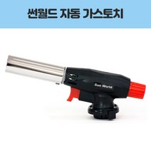 썬월드 자동 가스토치 장작 바베큐 캠핑 글램핑 숯불개_ERQ, 썬월드 자동점화식 가스토치