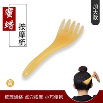 괄사기기 헤드 치료함 오발머리 안마기 점혈 목 잡아 간지럽다 신기 어깨 교정 과사 경락 소통 마사지 발톱 3889617739, 엘로우