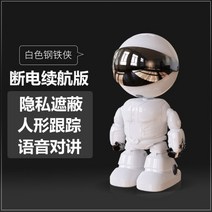 홈 CCTV 무선 로봇캠 와이파이 블루투스 휴대전화 원격 360도 감시 베이비 반려견 반려묘 캠 카메라, 정전15시간연장(화이트) + 128GB + 8mm