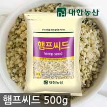 21년 햄프씨드 500g / 간편하게 샐러드 슈퍼푸드 소용량 박스포장