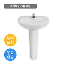 [전국시공 가능] 화신 세라믹 대형 세면기 HSL302 (3홀 전용) 세면대 -수전별도 구매 [기본부속 포함], 1개