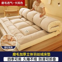 접이식매트리스다다미 매트리스 쿠션 학생 기숙사 싱글 렌탈 스페셜 더블 스폰지 패드 이불 침대