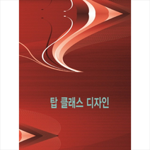 탑 클래스 디자인, 리버티편집부