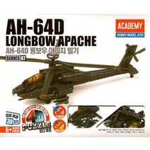 4D 퍼즐 07 AH-64D 롱보우 아파치 헬기, 상세페이지 참조, 상세페이지 참조