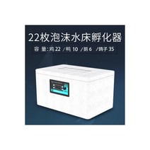 병아리부화기 자동부화 계란 메추리 오리 육추기 전란 온도조절기 자동 부화기 알 닭, 05