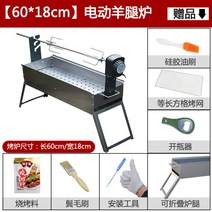 자동 양꼬치 통구이 기계 통닭 통돼지 바베큐 야끼 화로 숯불 구이 자동그릴 회전, 60x18cm 회전 바베큐 그릴