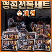 햇살푸드 수제햄선물세트 설 추석 명절 행복SET, [2]행복담은 수제햄 2호