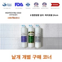 한샘 이펙스 HBCHO-001 대체 C형 정수기 필터 교체, C형 프리카본필터