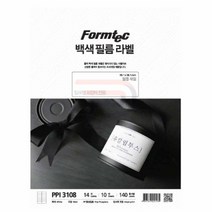 파샵 폼텍 백색필름라벨 14칸 스티커종이 스티커명함 스티커라벨지