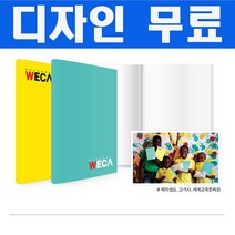 노트주문제작 공책 스프링 소량 학교 학원 홍보 줄노트 A4 B5 A5, B5 16절 500부(제작부수만큼 수량입력), 32p / 16매, 내지인쇄(줄노트 오답노트 등)