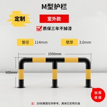 주차 바리게이트 도로 보호 U자형 가드레일, 아웃도어 M타입 114*1500*600*3.0 도톰 블