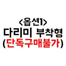 부엉이하우스 캐릭터명찰 4개, 추가옵션- 다리미부착형(1개)