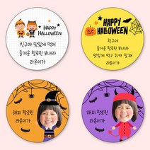 [4+1]유어모먼트 할로윈 스티커 48mm 20개입, 할로윈_20