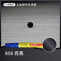 메탈시계줄 전기도금 가방 금속 페인트덧칠펜 총색 도금 골드 스크래치자국 페인트가 벗겨지다 수선 크롬도금 부품 시계줄, T01-808밝은블랙
