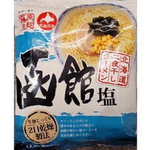 홋카이도 하코다테 소금라면 111g 일본