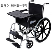 스타무역 휠체어테이블 휠체어식탁 휠체어식판 멀티트레이, 1개