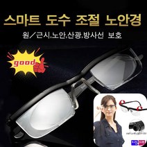 POZEAL 원근양용노안경조절 블루라이트 차단안경 노인용 안경입니다, 다기능 안경1+1