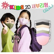 [POIPOI] 마스크 숨e편한 소형 2D 새부리형 칼라 마스크 100%국산 kf94 필터사용 황사 방역 마스크 5매포장, 베이지60매