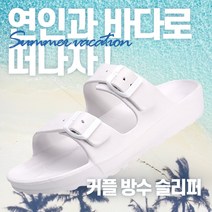 연인과 바다로 떠나자! 커플 방수 스트랩 슬리퍼