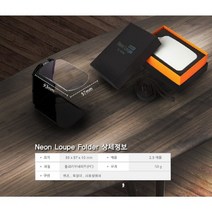 건강-드림_NEOT 네온루페 NL F2500 확대경 휴대용돋보기 렌즈 용확대 휴대용_rjsrkdemf, 옵션선택사항없습니다