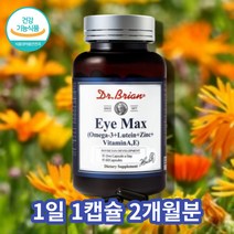 류태인 약국 루테인 오메가3 홈쇼핑 20대 류테인 뉴테인 뉴태인 누태인 누테인 비타민 AE 에이이 아연 루테 캡슐 영양제, 오메가3 루테인 아연 60캡슐 X1통