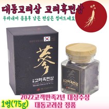흑삼 복합항산화제 절편 / 건강 노인 부모님 아버지 어머니 간식 / 백년초 뇌기능개선 침출 대동고려삼 고려 흑편삼 +쇼핑백
