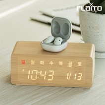 플라이토 우드 무선충전 데이트 LED 탁상시계 시즌2, 무선충전 데이트 시즌2 블랙