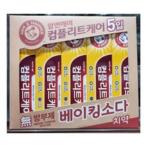 컴플리트케어 암앤해머 컴플리트케어 베이킹소다 화이트 치약 5개입-72394EA, 아로미C 1, 아로미C 본상품선택