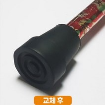 보조 지팡이 고무 패킹 리필 캡 바킹 노인 보행 효도 리필고무