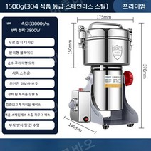 곡물 분쇄기 전동 다지기 양념 야채 가루 제분기 밀, B