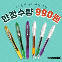 모나미 올리카(OLIKA) 만년필 EF F 한정수량, F 퍼플