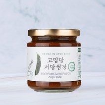 구매평 좋은 씨앗쌈장 추천순위 TOP 8 소개