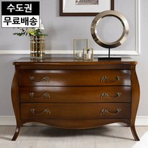 프렌 원목 와이드 체스트 엔틱 3단 서랍장 고급 명품 삼단 서랍장 수납장 가구(브라운), 브라운