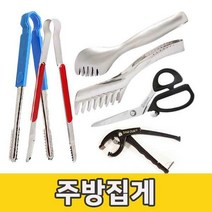 [딜] 주방집게 주방가위 조리도구, 20. 포어스 자블라니 악어집게 색상랜덤 52