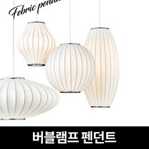 버블램프 한지등 펜던트 인테리어조명, 버블램프 볼