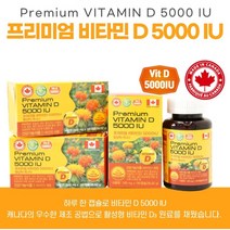 비타민d 5000 임산부 비타민d 골다공증 영양제 노인영양제 성장기 청소년 중년 뼈건강 골다공증 위험 감소 도움 작은캡슐 홍화씨유 홍화씨오일180캡슐(6개월분), 180캡슐x1상장