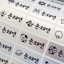 밀키페이퍼 방수 네임스티커, 115-실버 중형