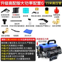 세차기 고압살수기 다용도 가정용 고압 분사기 자동차 세탁기 물총 용 220v 물 펌프 잡아 고출력 강력한 특수 바닥 세탁기 휴대용, 5-업그레이드 2200w 순수 구리 고급 버전 고출력