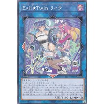 [신규 일러스트판]유희왕 SLF1-JP080 EvilTwin 리라 (일본어판 노멀 패러렐) SELECTION 5