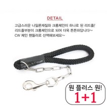 고급 중형강아지핸들러 예쁜 사모예드핸들러 싼 롯트와일러훈련줄 튼튼한 체인