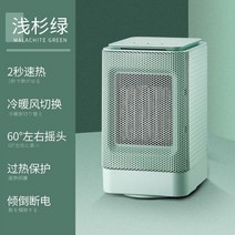 MORITA 레트로 감성 미니 팬히터 송풍 기능 가정용 캠핑용 차박히터 원룸 사무실 발히터 발난로, 단일사이즈, 민트