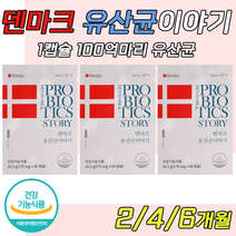 신애라 LGG 100억유산균 덴프스 덴마크 유산균 이야기 60캡슐 식약처인증 엘지지 백억CFU, 3박스(6개월분)