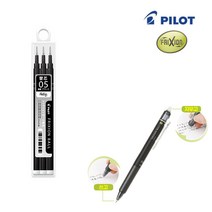 [영번지몰] 프릭션 볼 노크 0.5mm 리필 3본입 파이롯트 지워지는 볼펜심, 블랙, 1개