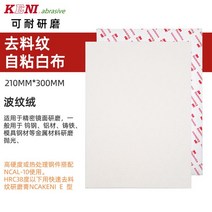 뒷면 자가 접착 탈질 패턴 연마 천 붉은 금형 고광택 노란색 가벼운 검은 색, 03 White cloth corrugat