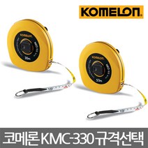 코메론/KMC-330/네오/줄자/글래스 줄자/13mmx50M, 코메론 KMC-330 네오 13mmx50M