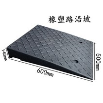 고무 경사로 차량 진입판 문턱 매트 경사판 튼튼 받침 상가 휠체어 점포, 50x60x14