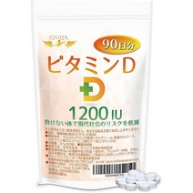 일본직구 Julia Vitamin D 90일 국내 제조 (1정 1200)아이유 하루 30ug) 비타민D 현대사회, 수량, 상세참조