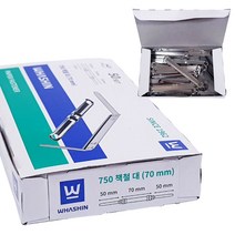 [영번지몰] 스틸 책철 페이퍼 화스너 정부화일철 서류철 파일철 화신, 750책철(대형)_50입