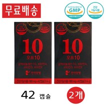 한미양행 오프10 다이어트 공액리놀렌산 CLA 비타민 체지방률 감소 효능 800gm x 42캡슐 2개, 2통