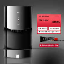 손건조기 위생용품 화장실 손 말리는기계 소모품 자동 세정 드라이기 쾌속 핸드 드라이어, 블랙